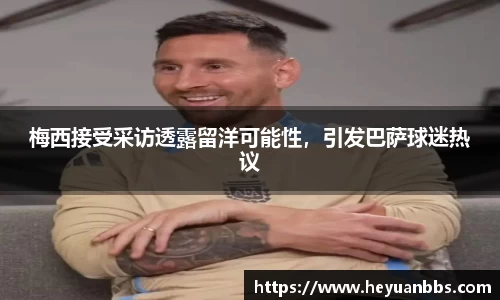 米乐YY易游