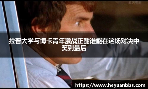 米乐YY易游